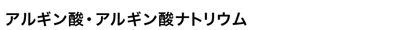 ƒAƒ‹ƒMƒ“Ž_ƒiƒgƒŠƒEƒ€EƒAƒ‹ƒMƒ“Ž_ƒ\[ƒ_
